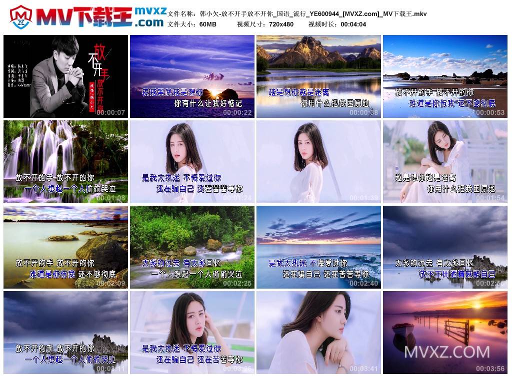 韩小欠-放不开手放不开你_国语_流行_YE600944